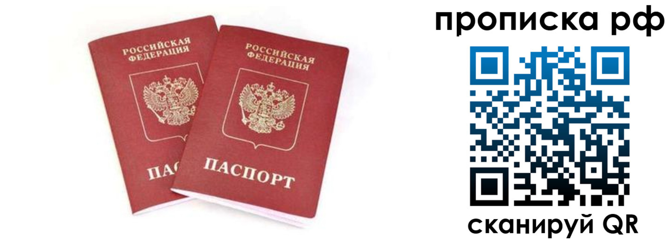 прописка поиск в Назрани