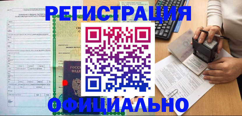 регистрация для дет. сада в Назрани