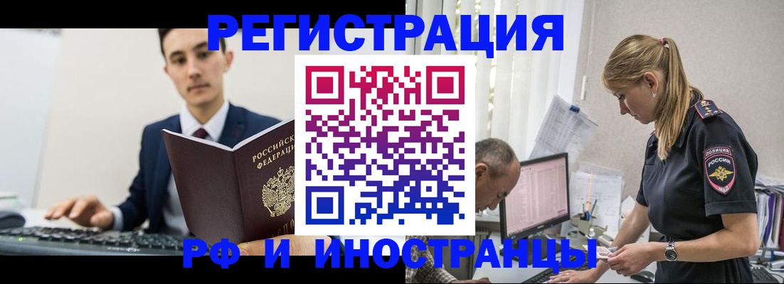 прописка для кредита в Назрани