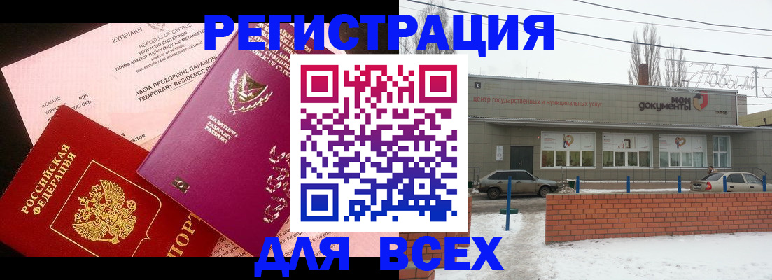 прописка ребенка в Назрани