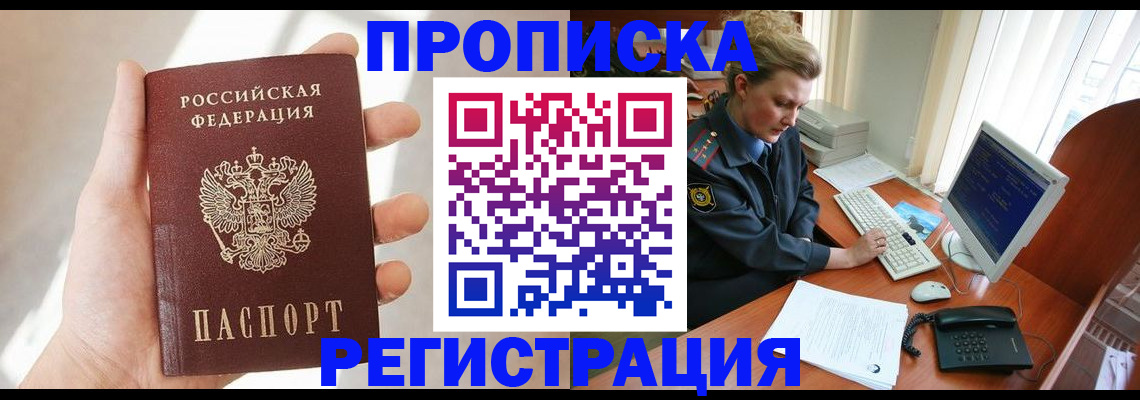найти адрес прописки в Назрани